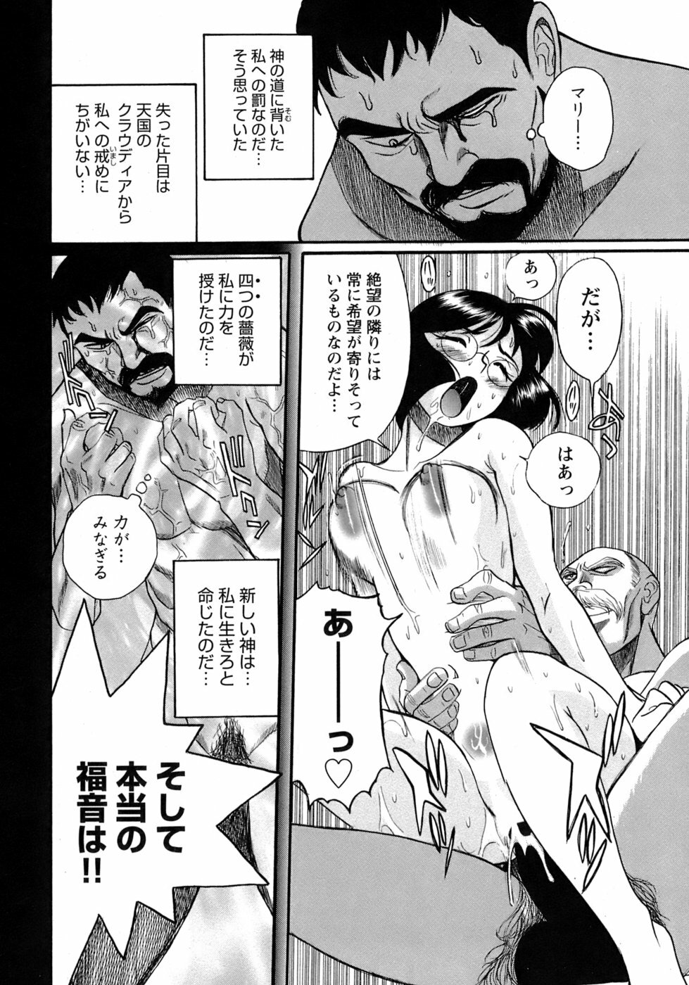 [Kojima Miu] Tokubetsu Shinsatsushitsu 4 page 227 full