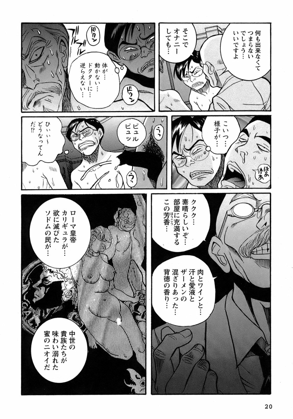 [Kojima Miu] Tokubetsu Shinsatsushitsu 4 page 23 full