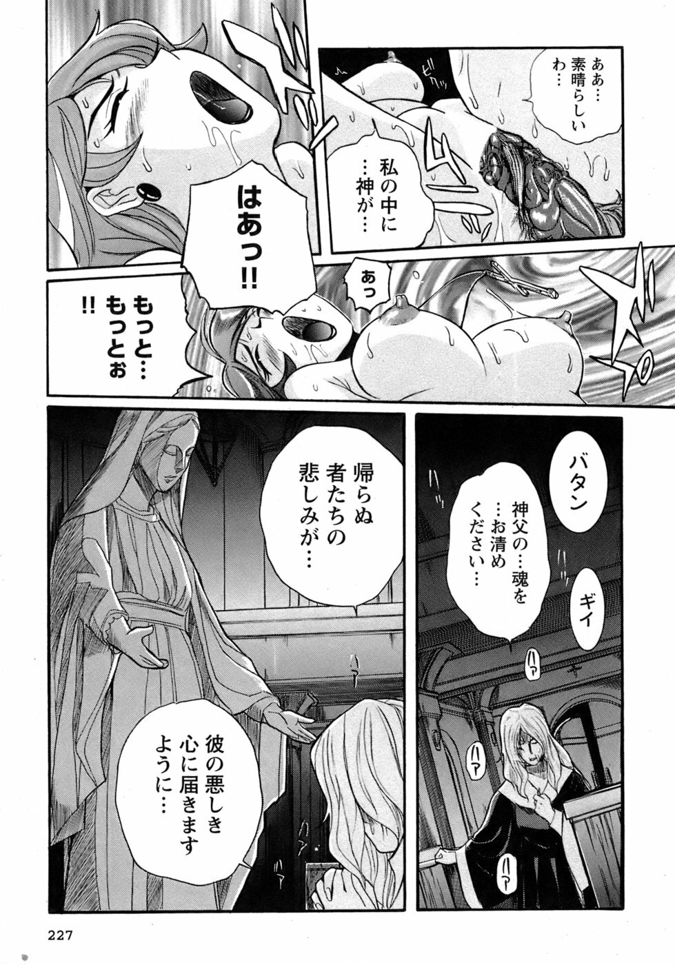 [Kojima Miu] Tokubetsu Shinsatsushitsu 4 page 230 full