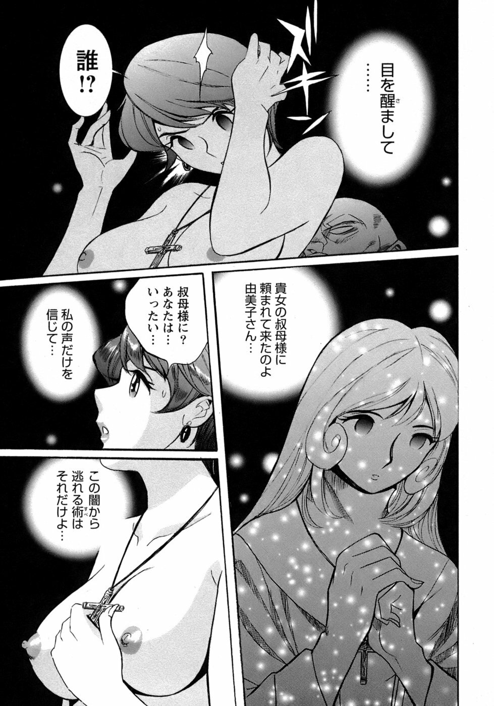 [Kojima Miu] Tokubetsu Shinsatsushitsu 4 page 233 full