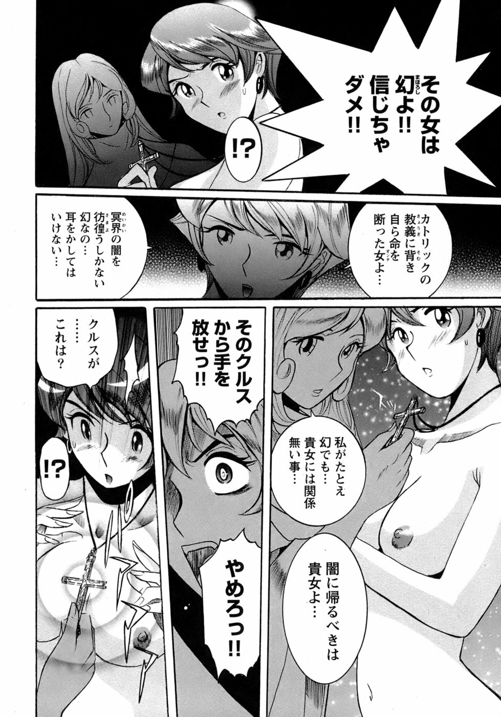 [Kojima Miu] Tokubetsu Shinsatsushitsu 4 page 234 full