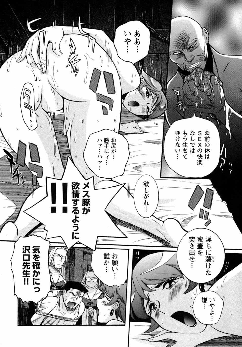 [Kojima Miu] Tokubetsu Shinsatsushitsu 4 page 239 full