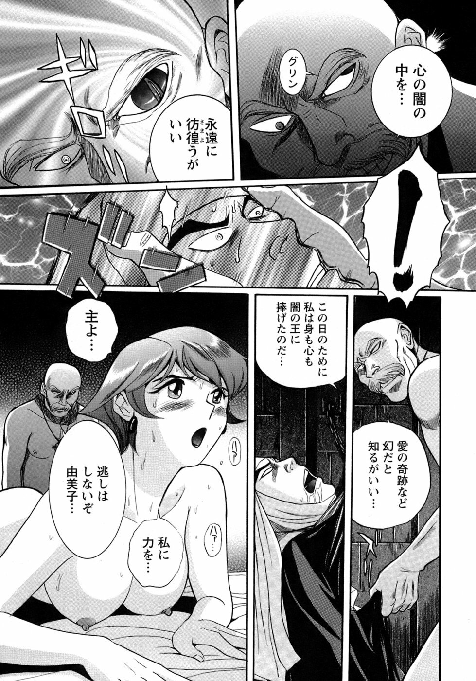 [Kojima Miu] Tokubetsu Shinsatsushitsu 4 page 242 full