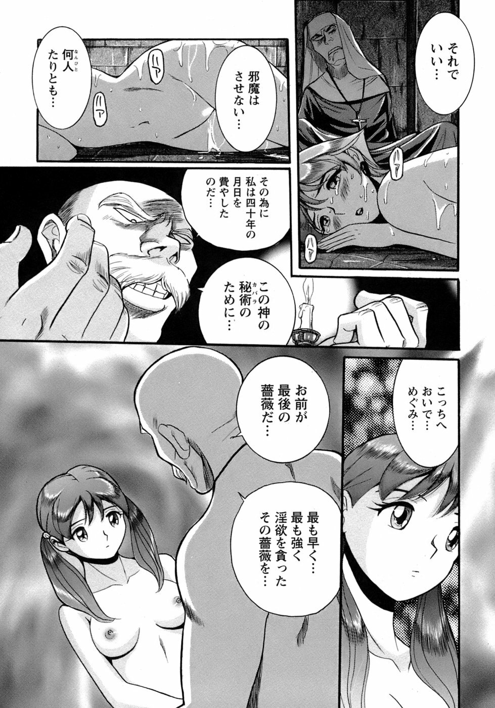 [Kojima Miu] Tokubetsu Shinsatsushitsu 4 page 244 full