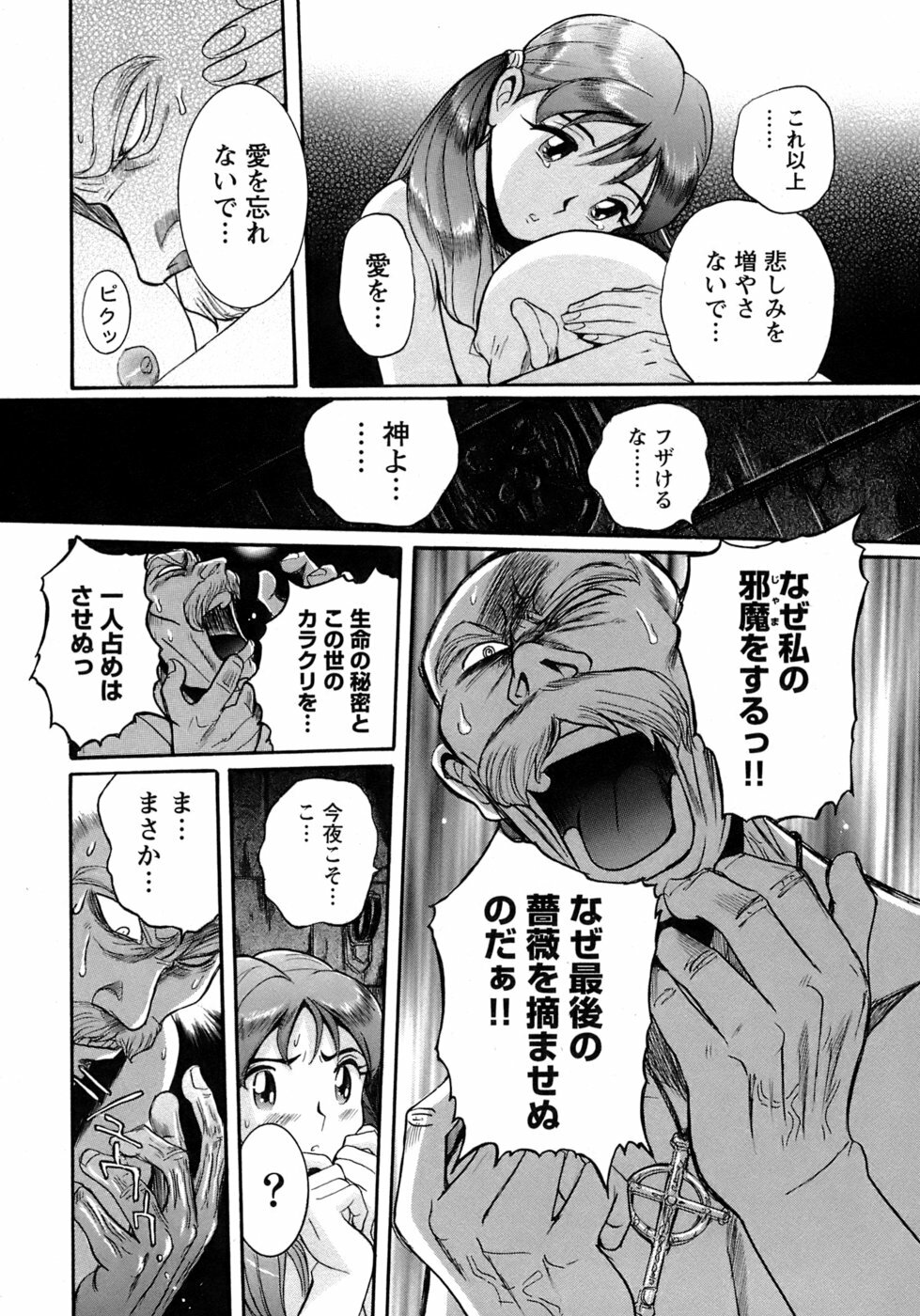 [Kojima Miu] Tokubetsu Shinsatsushitsu 4 page 247 full