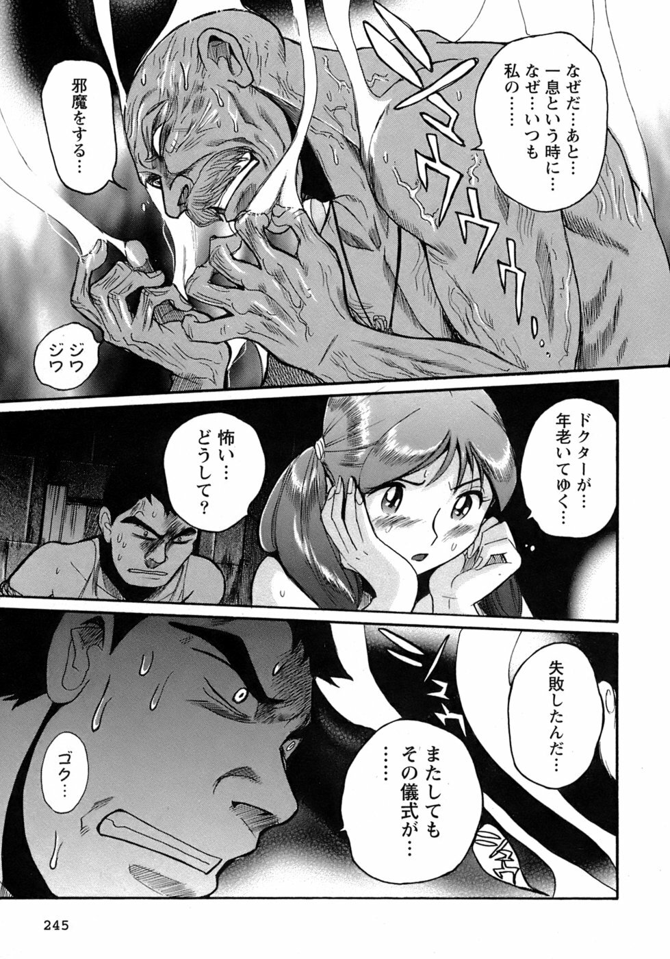 [Kojima Miu] Tokubetsu Shinsatsushitsu 4 page 248 full