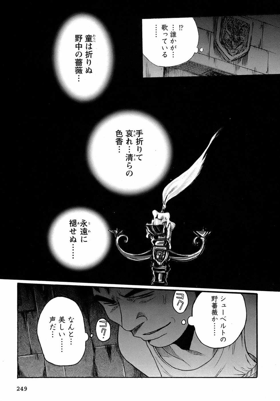 [Kojima Miu] Tokubetsu Shinsatsushitsu 4 page 252 full