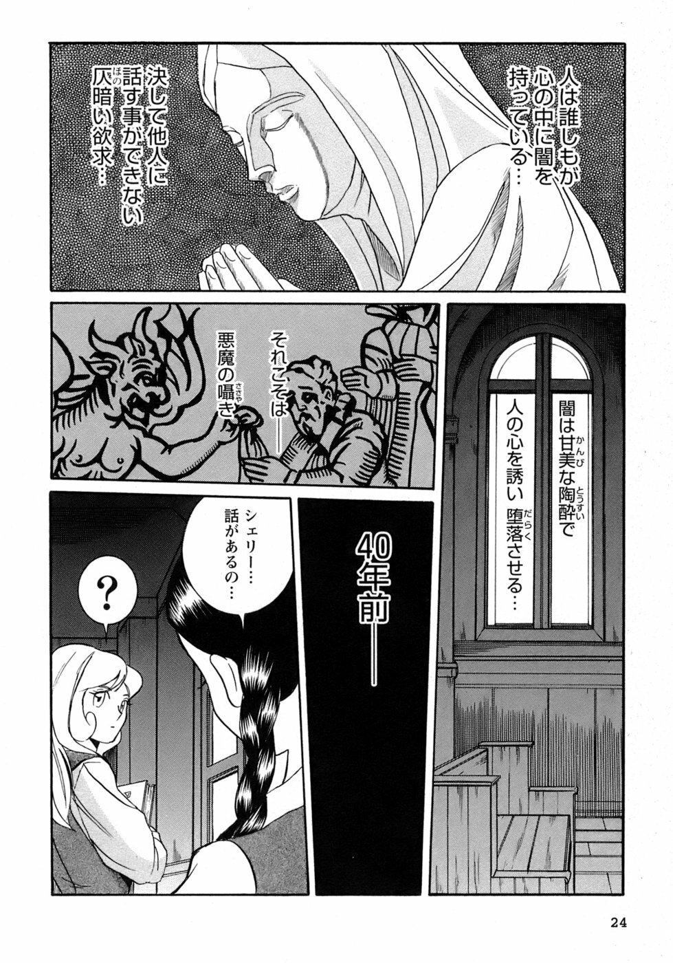 [Kojima Miu] Tokubetsu Shinsatsushitsu 4 page 27 full