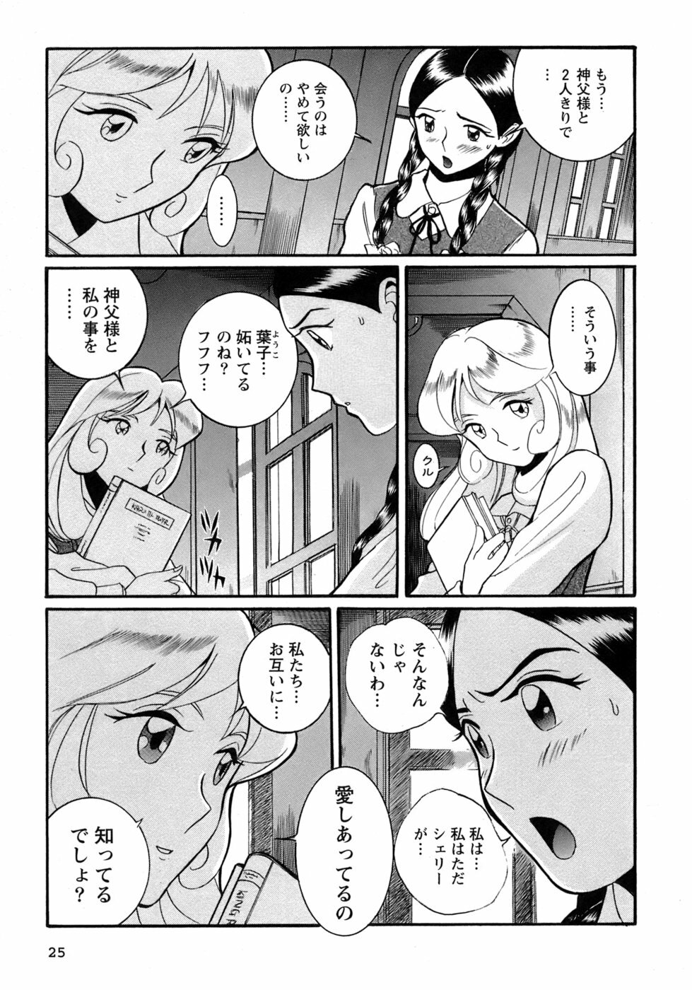 [Kojima Miu] Tokubetsu Shinsatsushitsu 4 page 28 full