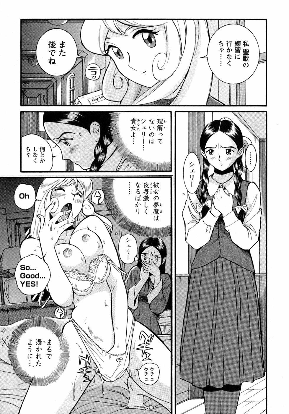 [Kojima Miu] Tokubetsu Shinsatsushitsu 4 page 30 full