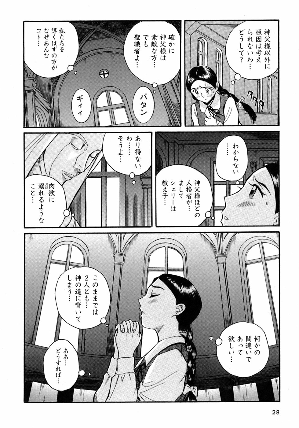 [Kojima Miu] Tokubetsu Shinsatsushitsu 4 page 31 full