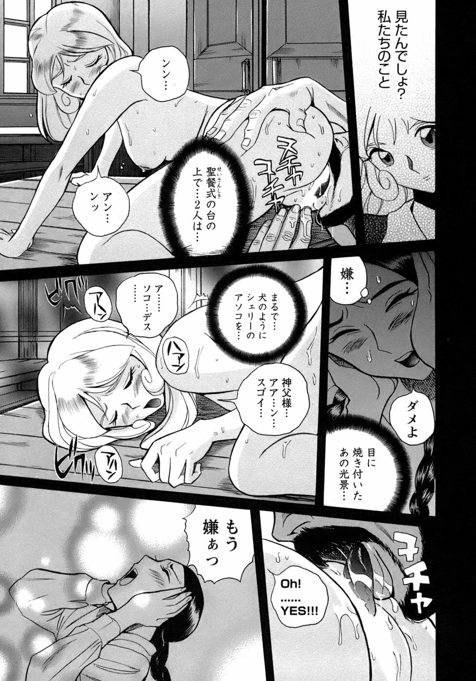 [Kojima Miu] Tokubetsu Shinsatsushitsu 4 page 32 full