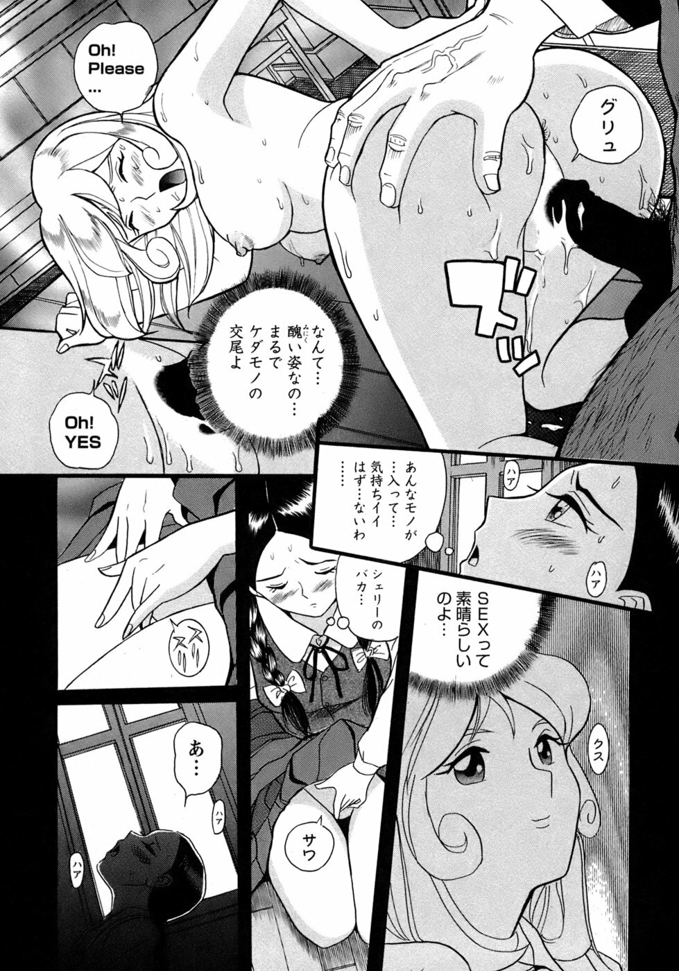 [Kojima Miu] Tokubetsu Shinsatsushitsu 4 page 33 full