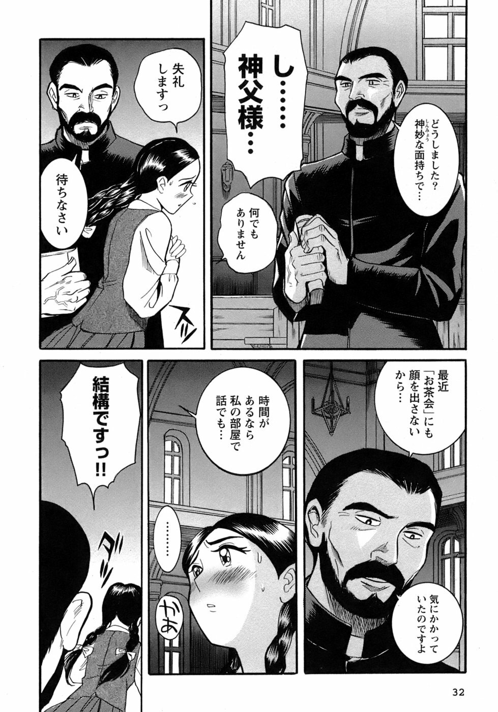 [Kojima Miu] Tokubetsu Shinsatsushitsu 4 page 35 full