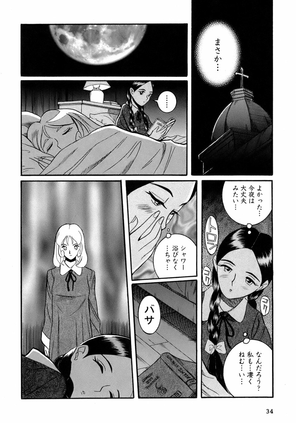 [Kojima Miu] Tokubetsu Shinsatsushitsu 4 page 37 full