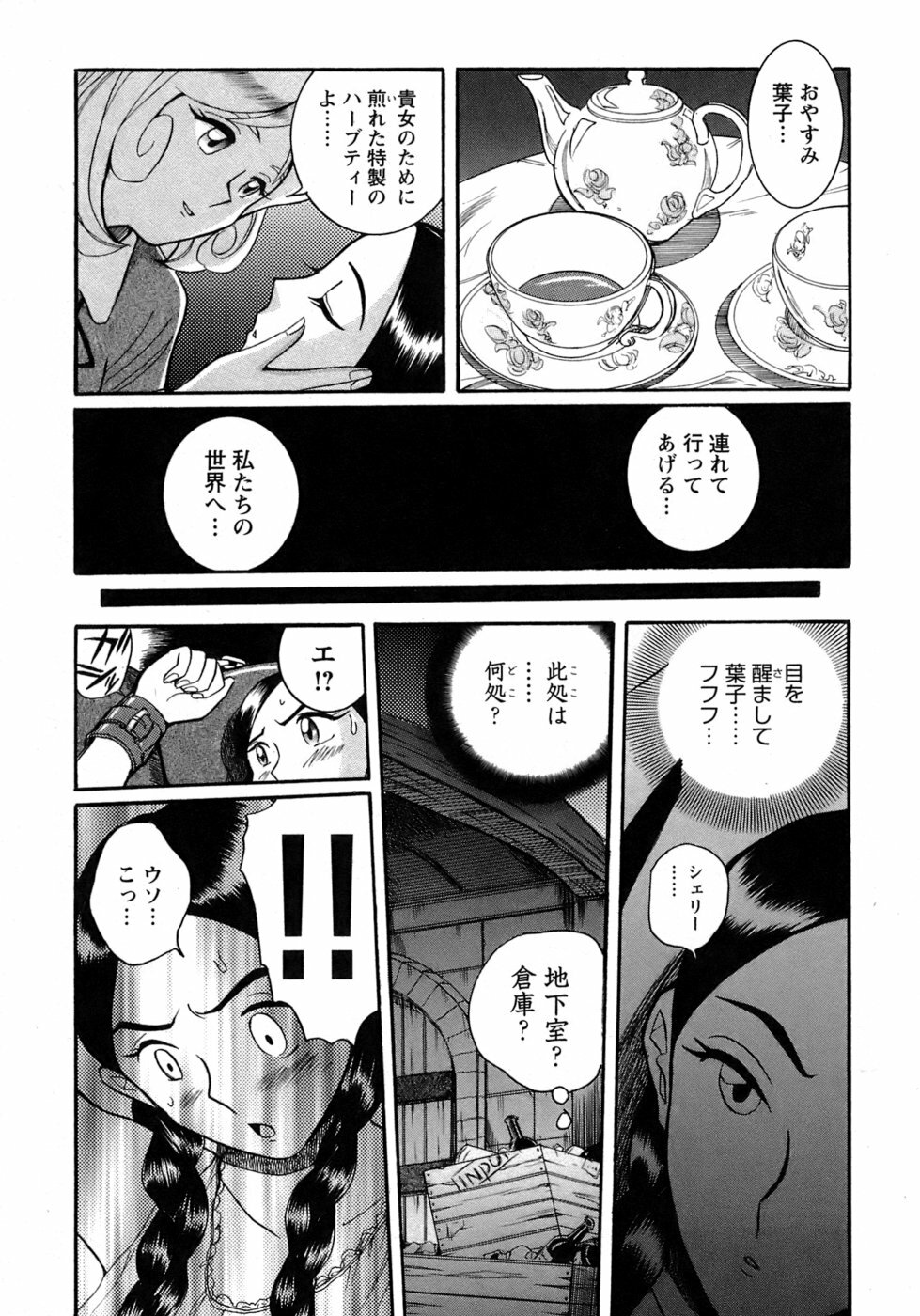 [Kojima Miu] Tokubetsu Shinsatsushitsu 4 page 38 full