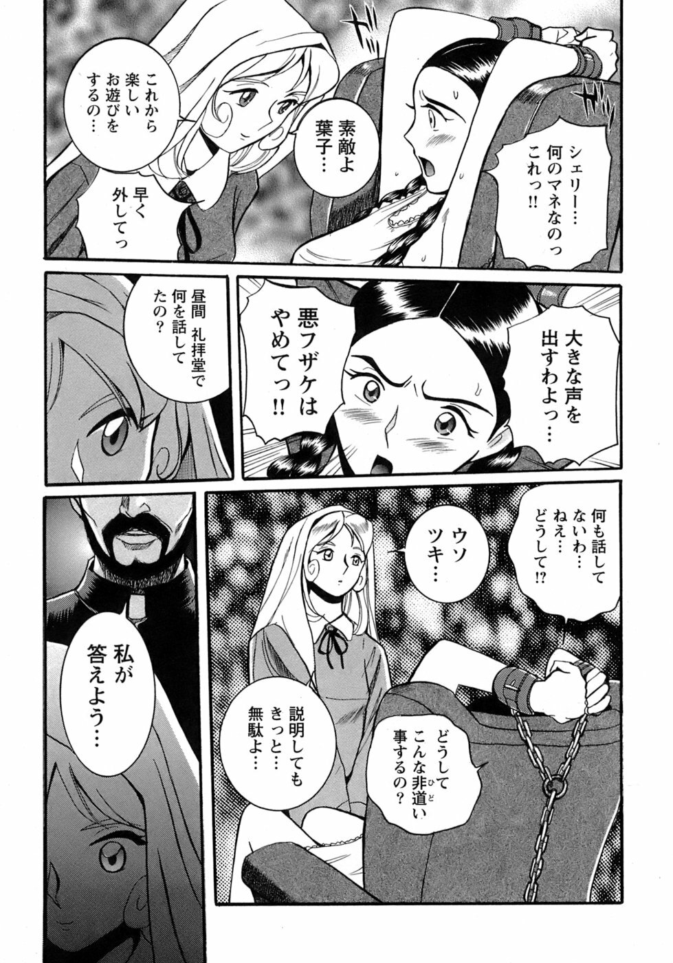 [Kojima Miu] Tokubetsu Shinsatsushitsu 4 page 40 full