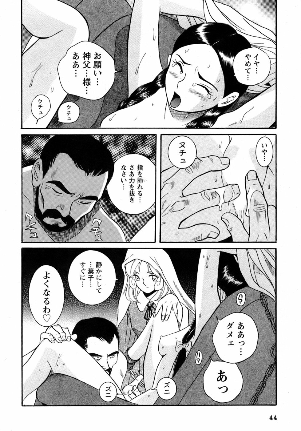 [Kojima Miu] Tokubetsu Shinsatsushitsu 4 page 47 full