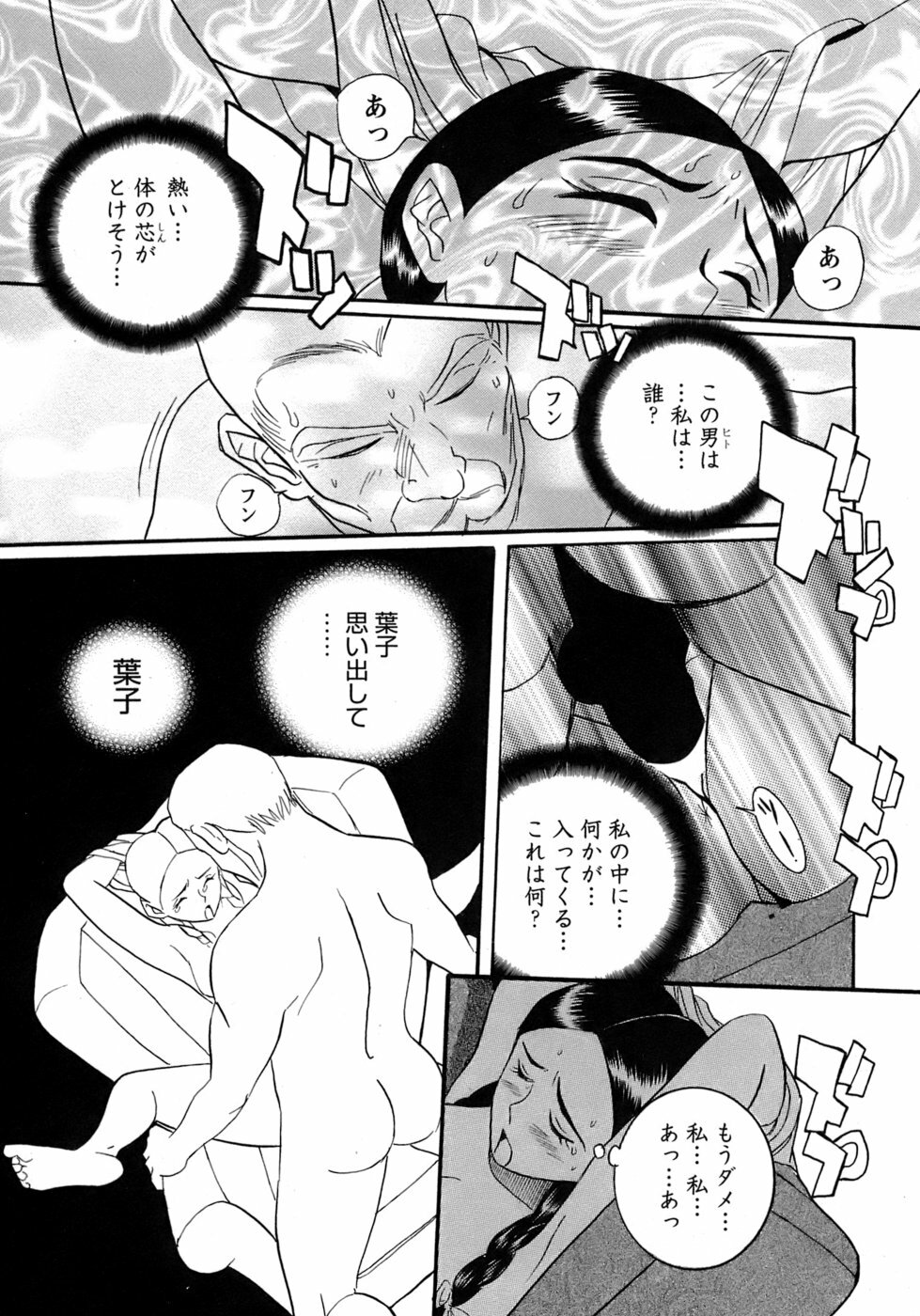 [Kojima Miu] Tokubetsu Shinsatsushitsu 4 page 52 full