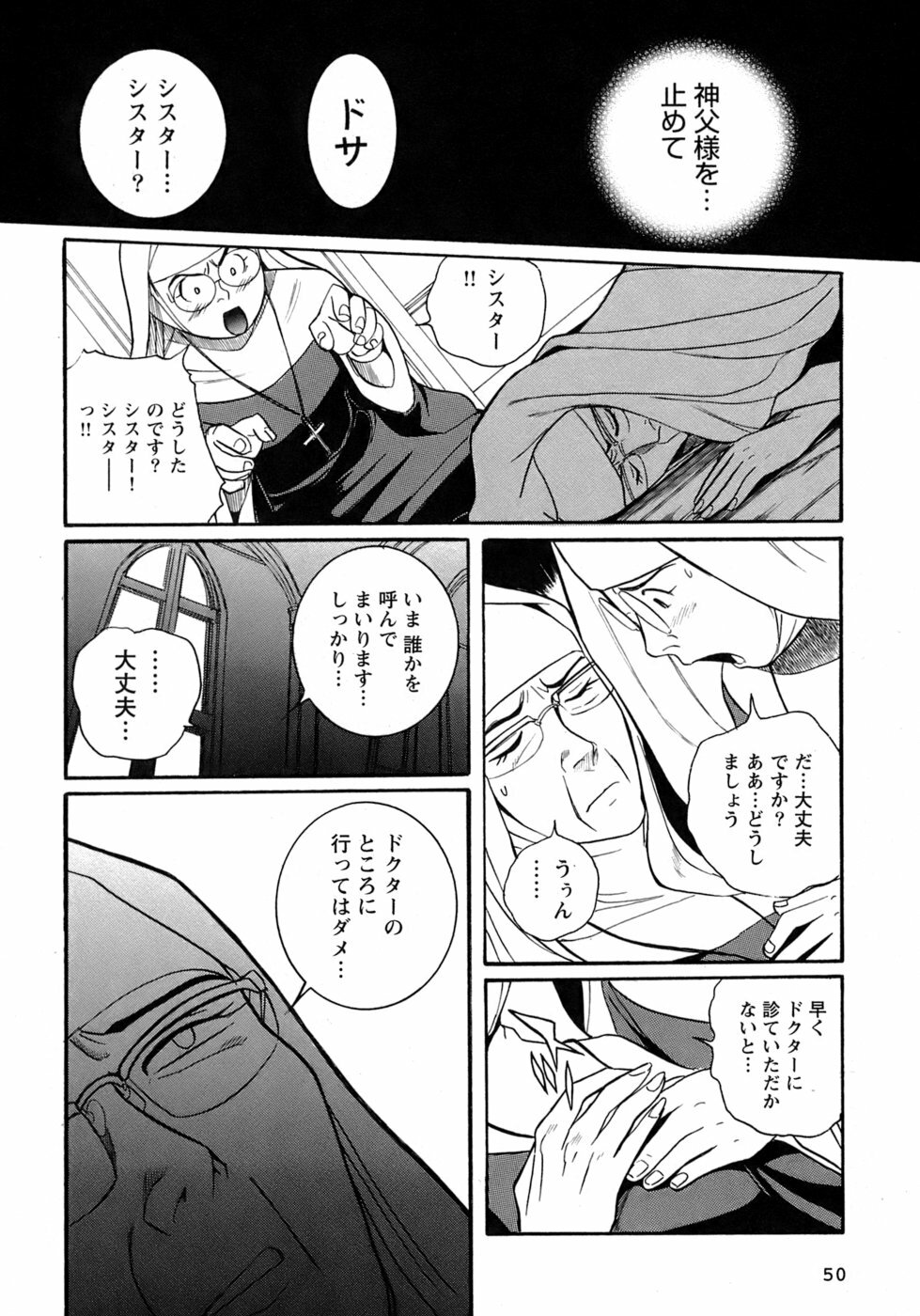 [Kojima Miu] Tokubetsu Shinsatsushitsu 4 page 53 full