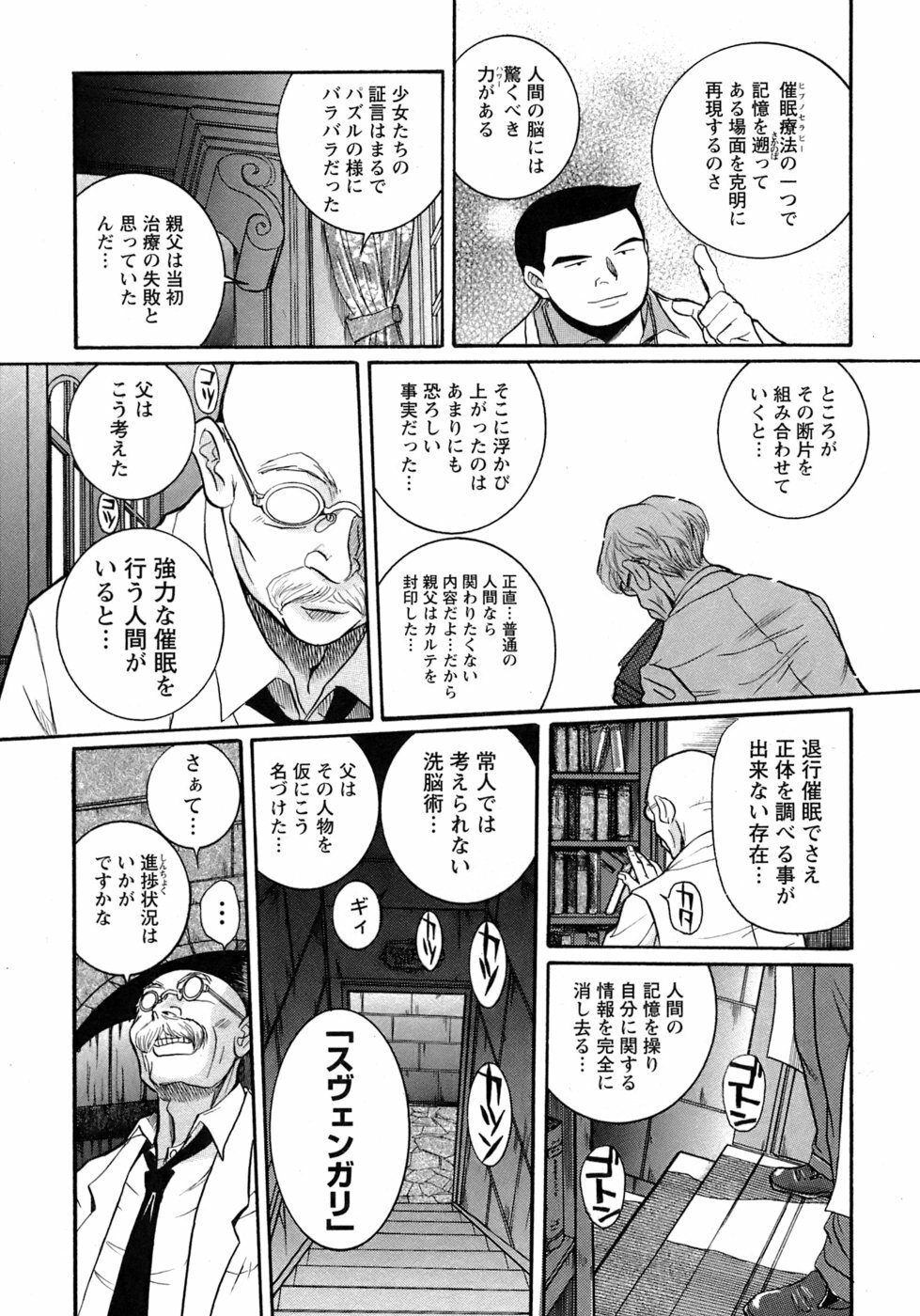 [Kojima Miu] Tokubetsu Shinsatsushitsu 4 page 62 full