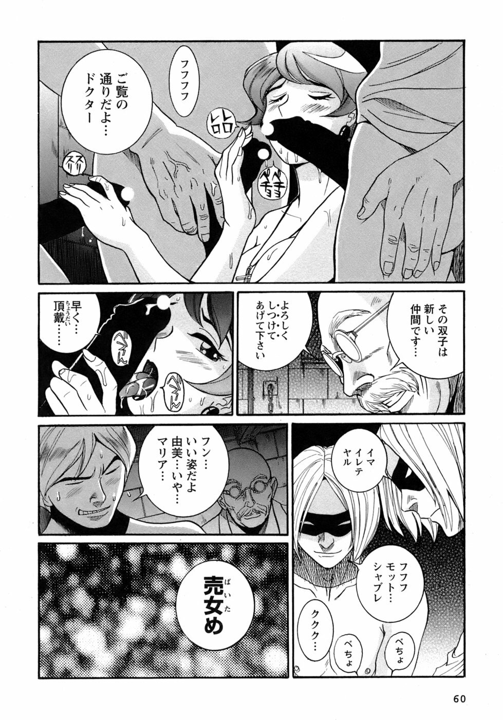 [Kojima Miu] Tokubetsu Shinsatsushitsu 4 page 63 full