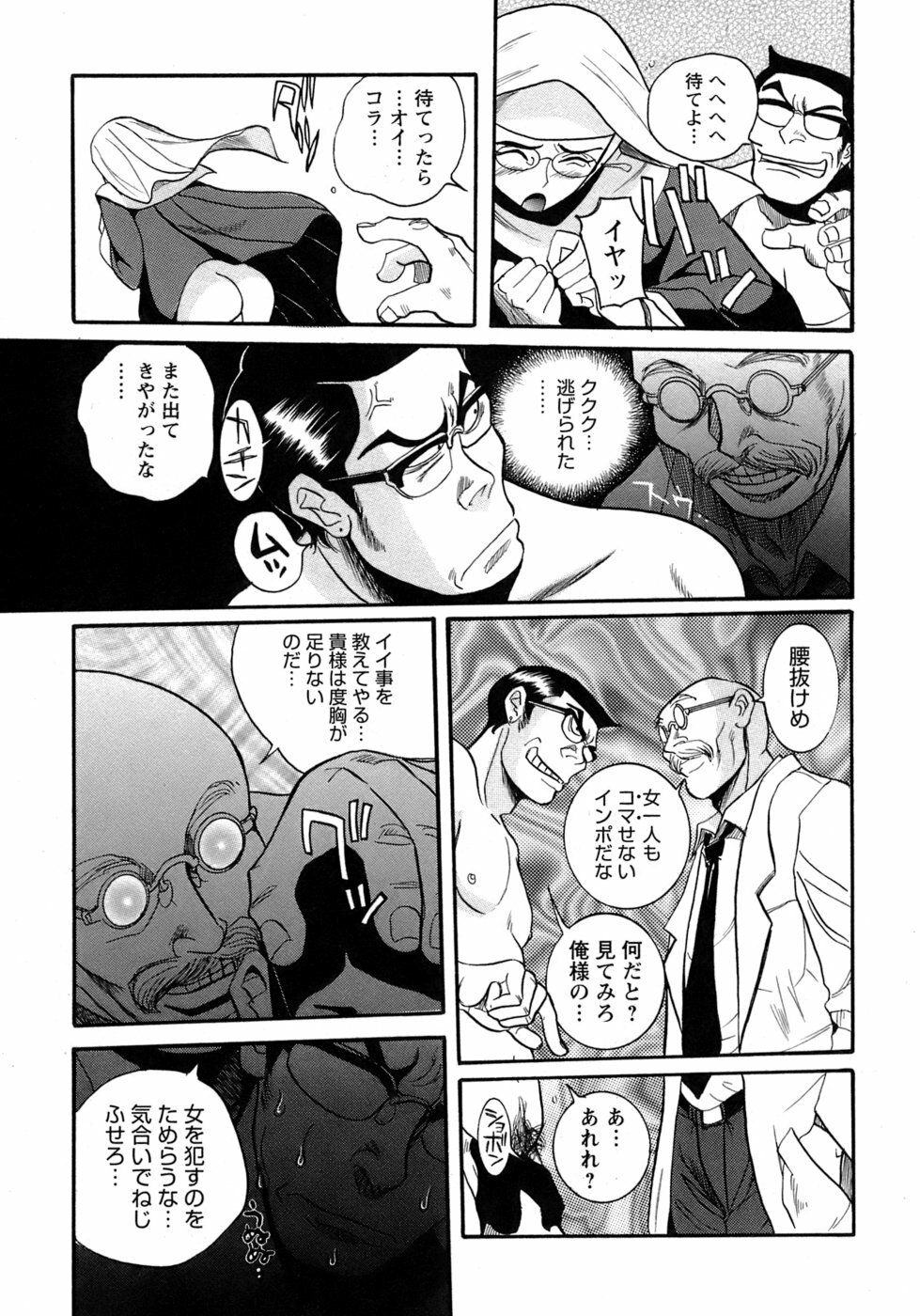 [Kojima Miu] Tokubetsu Shinsatsushitsu 4 page 82 full