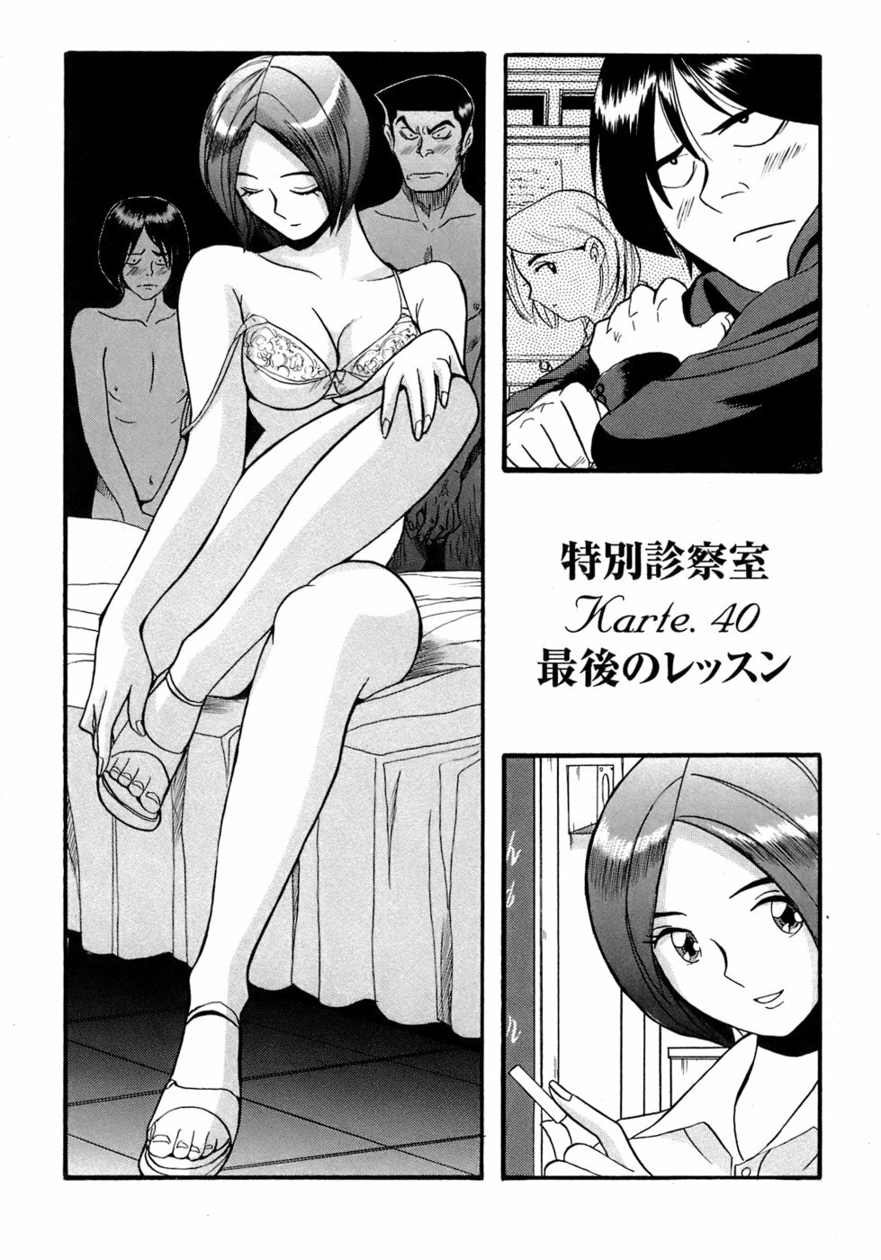 [Kojima Miu] Tokubetsu Shinsatsushitsu 4 page 86 full