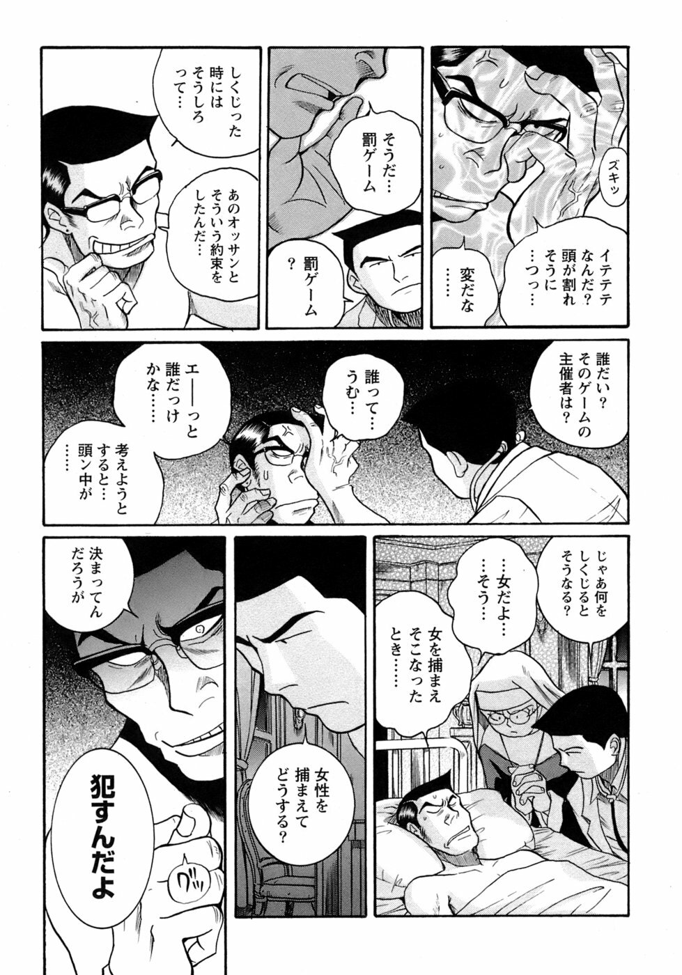 [Kojima Miu] Tokubetsu Shinsatsushitsu 4 page 88 full