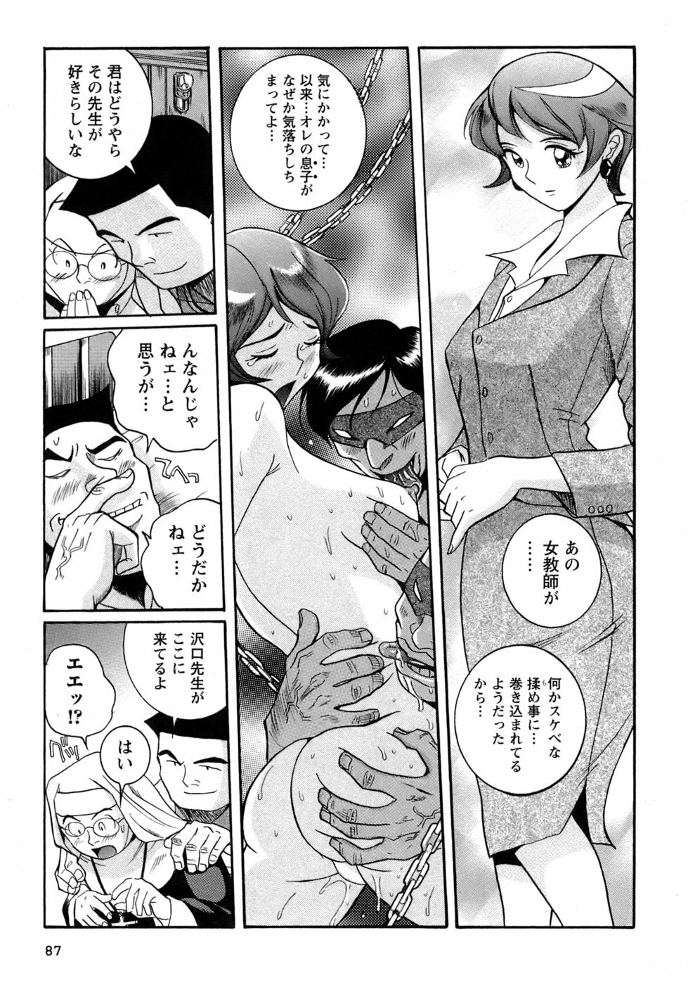 [Kojima Miu] Tokubetsu Shinsatsushitsu 4 page 90 full