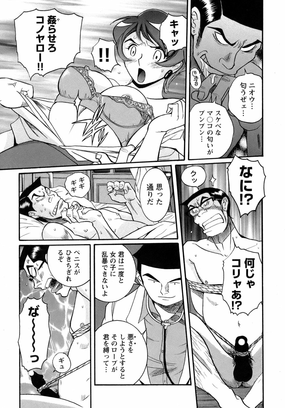 [Kojima Miu] Tokubetsu Shinsatsushitsu 4 page 92 full