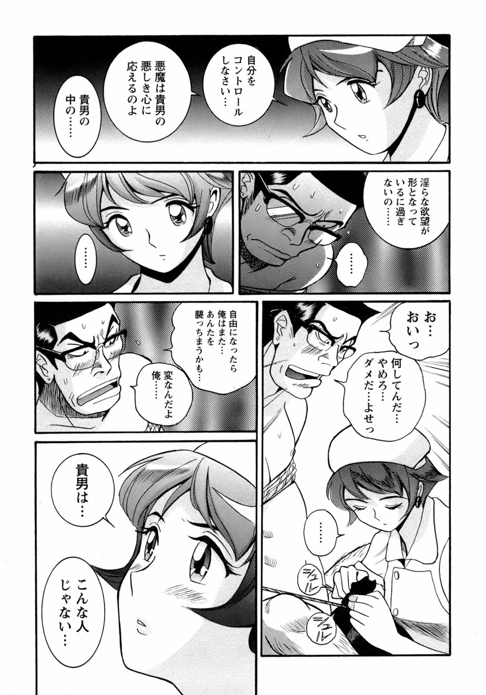 [Kojima Miu] Tokubetsu Shinsatsushitsu 4 page 96 full