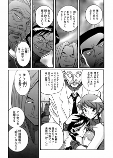 [Kojima Miu] Tokubetsu Shinsatsushitsu 4 - page 10