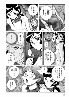 [Kojima Miu] Tokubetsu Shinsatsushitsu 4 - page 13