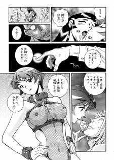 [Kojima Miu] Tokubetsu Shinsatsushitsu 4 - page 18