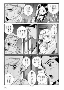 [Kojima Miu] Tokubetsu Shinsatsushitsu 4 - page 28