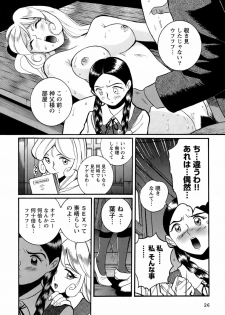 [Kojima Miu] Tokubetsu Shinsatsushitsu 4 - page 29