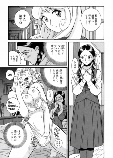 [Kojima Miu] Tokubetsu Shinsatsushitsu 4 - page 30