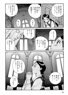 [Kojima Miu] Tokubetsu Shinsatsushitsu 4 - page 31