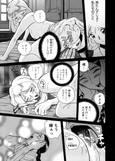 [Kojima Miu] Tokubetsu Shinsatsushitsu 4 - page 32