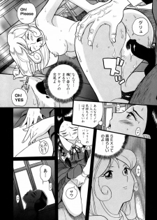 [Kojima Miu] Tokubetsu Shinsatsushitsu 4 - page 33