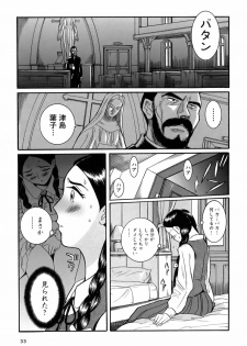 [Kojima Miu] Tokubetsu Shinsatsushitsu 4 - page 36