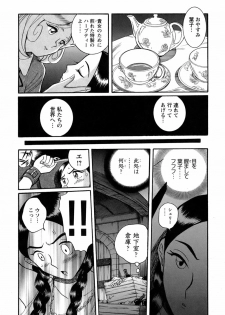 [Kojima Miu] Tokubetsu Shinsatsushitsu 4 - page 38