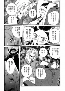 [Kojima Miu] Tokubetsu Shinsatsushitsu 4 - page 40