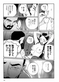 [Kojima Miu] Tokubetsu Shinsatsushitsu 4 - page 44