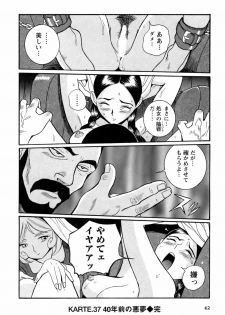 [Kojima Miu] Tokubetsu Shinsatsushitsu 4 - page 45