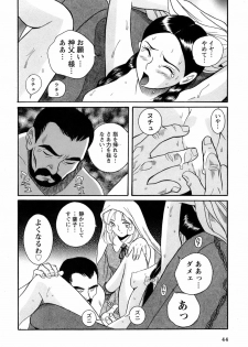 [Kojima Miu] Tokubetsu Shinsatsushitsu 4 - page 47