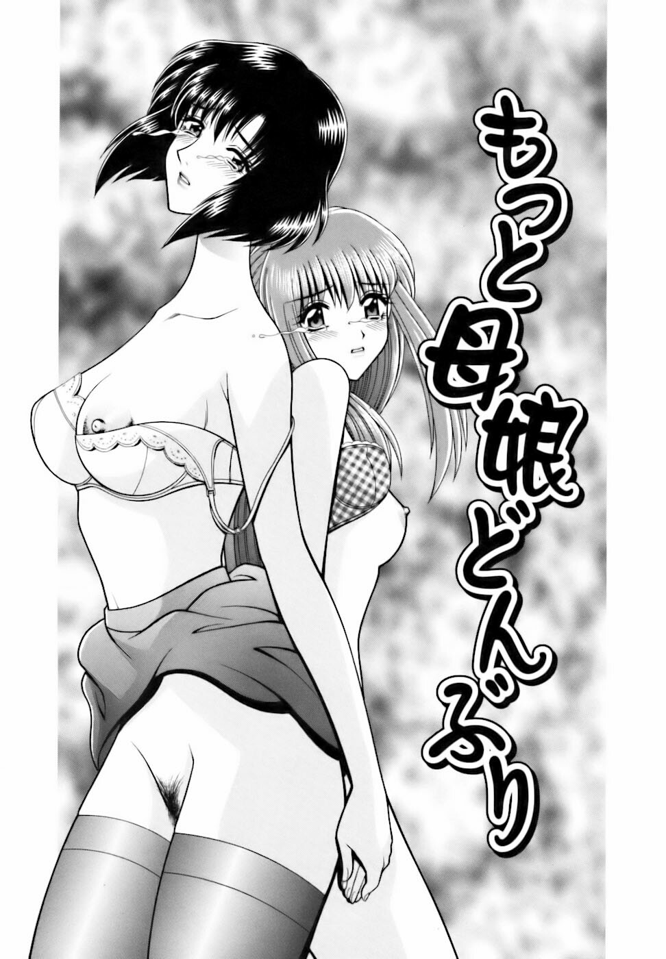 [GUN] Kyoushitsu no Joousama page 23 full