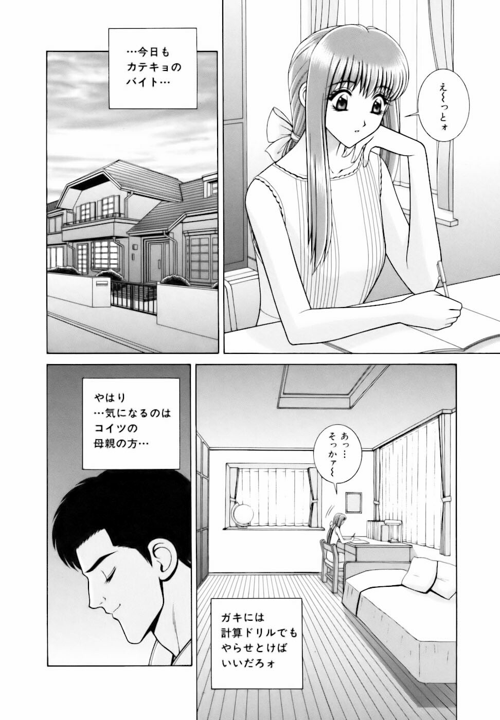 [GUN] Kyoushitsu no Joousama page 24 full