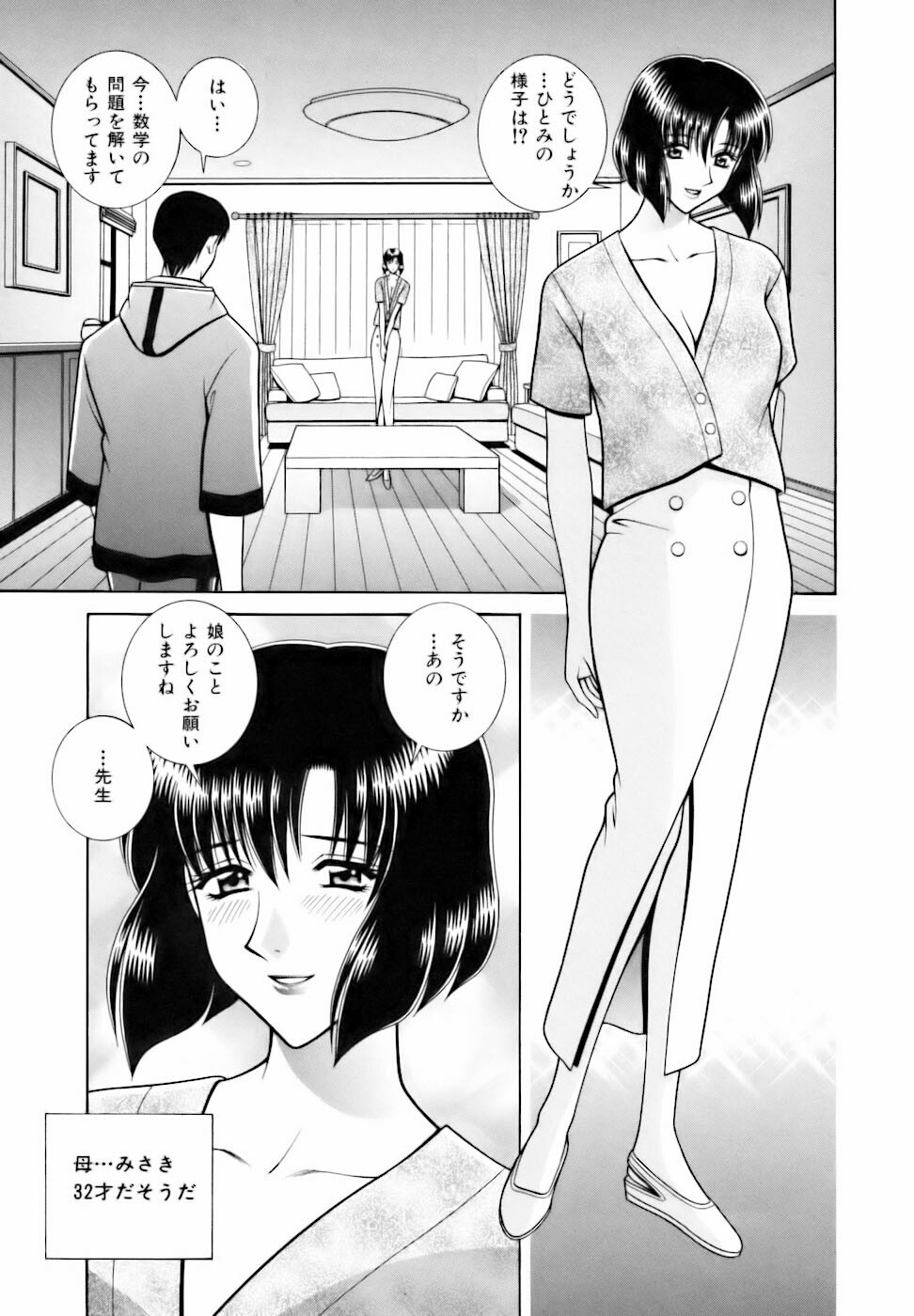 [GUN] Kyoushitsu no Joousama page 25 full